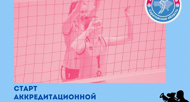 Вниманию представителей прессы!