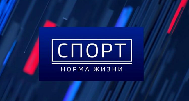 Видео - «Вести. Спорт. Саратов» от 9 декабря 2025