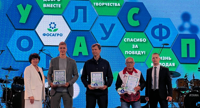 «Протон» принял участие в Фестивале «ФосАгро»