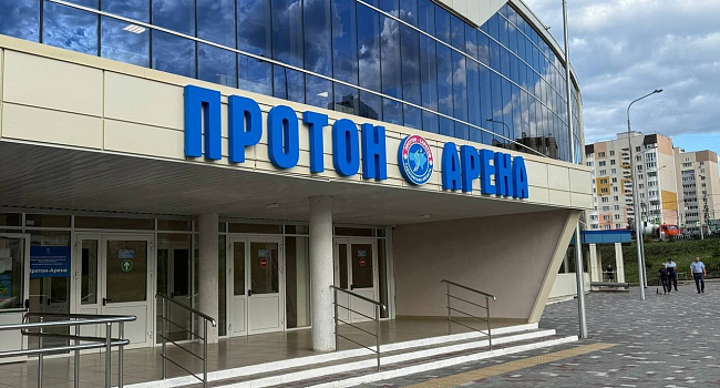 «Протон-Арена» готовится к новому  сезону