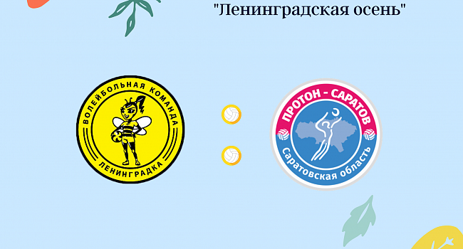 Обыграли хозяек турнира!